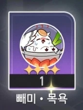 HSR X Mom's Touch Touch The Light Collab Redeem Code Only