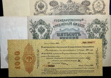Lot Russia: 100, 500, 1000 Rubles: 1910, 1912, 1920 Three Large Notes VF XF XF+