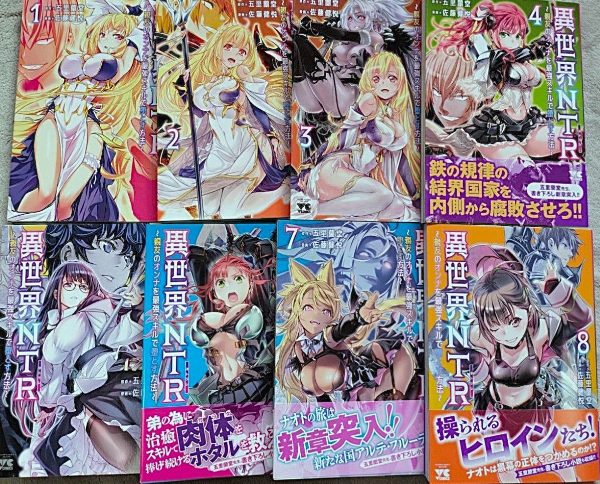 Isekai NTR (Netorare) Vol.1-8 Último conjunto completo de cómics Kenetsu Sato manga