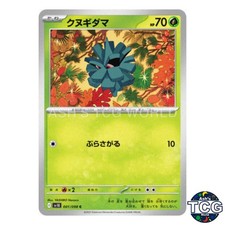 Pineco C 001/098 SV10 The Glory of Team Rocket Pokemon Card Japanese