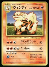 1996 Moderately Played Pokemon Arcanine No. 059 Base Set Japanese