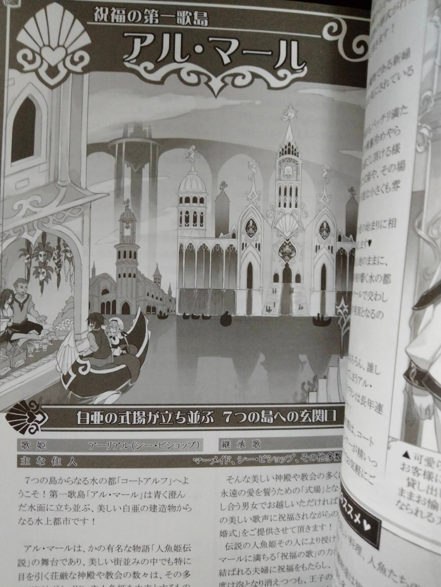 Doujinshi (A5 180pages) kurobinega Monster Girl Encyclopedia World