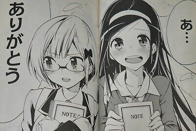 We Never Learn, Mangá Bokutachi Wa Benkyou Ga Dekinai Vol. 1