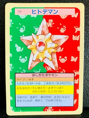staryu pokemon card 1995 Misty's Staryu Gym Heroes EX, 90/132 Pokemon Card main image 1