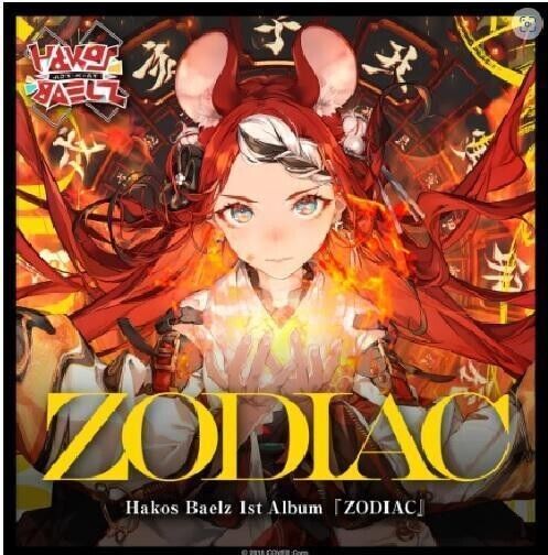 Hololive English Hakos Baelz 1st Album ZODIAC NEW | eBay Hololive English Hakos Baelz 1st Album ZODIAC NEW | eBay