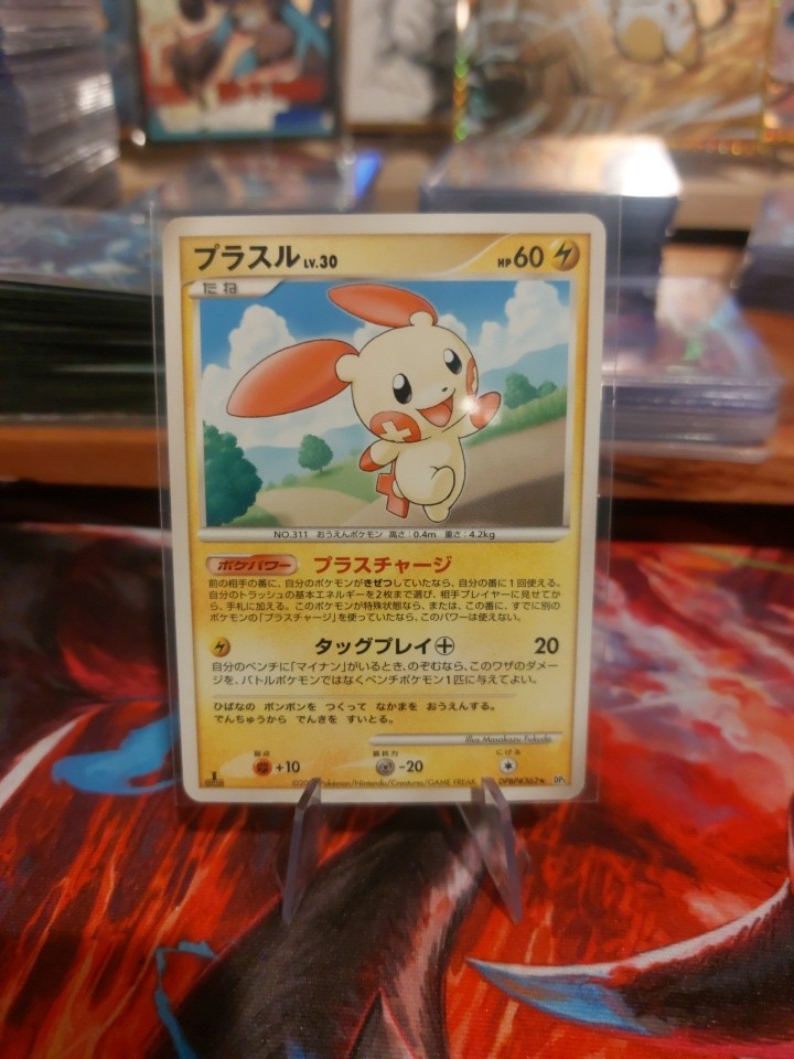 [NM] Plusle Japanese Shining Darkness DPBP 362 Pokemon C