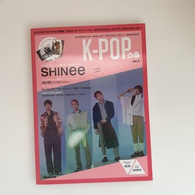 SHINee JBJ95 K-POP Pia Vol.4 Magazine 2019 Poster Included