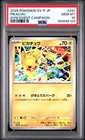 2025 POKEMON JAPANESE SV-P PROMO GYM EVENT CAMPAIGN #291 PIKACHU PSA 10