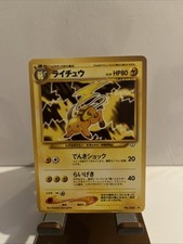 Pokemon Raichu Neo 3 (Revelation) No. 026 Old Back Japanese Vintage