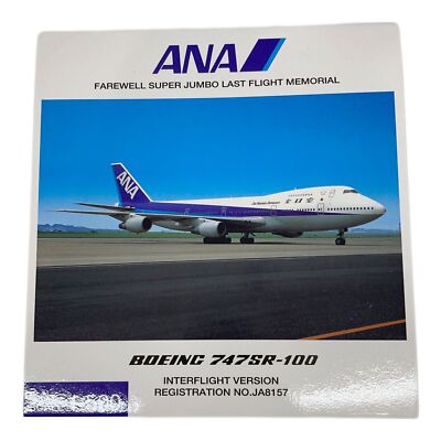 Model Aircraft ANA Boeing 747Sr-100 1 500 k5 F/S | eBay