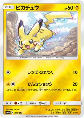 Pikachu 028/114 Sm4+: GX Battle Boost for sale | eBay