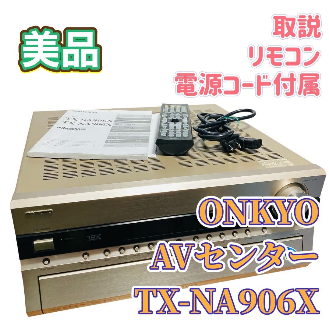 ONKYO TX-NA906X 7.1ch AV Amplifier/Reciever from japan ONKYO TX-NA906X 7.1ch AV Amplifier/Reciever from japan
