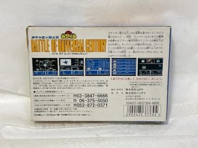 SD GUNDAM GACHAPON SENSHI 5 Battle of Universal Century Famicom Nintendo 315 fc