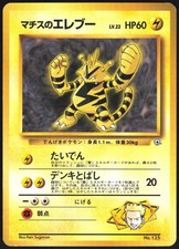 Lt. Surge's Electabuzz NO. 125 Gym Heroes Deck Pokemon Japanese Damaged