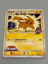 Buy Pikachu M 012/022 Movie Commemoration Random Pack Regular