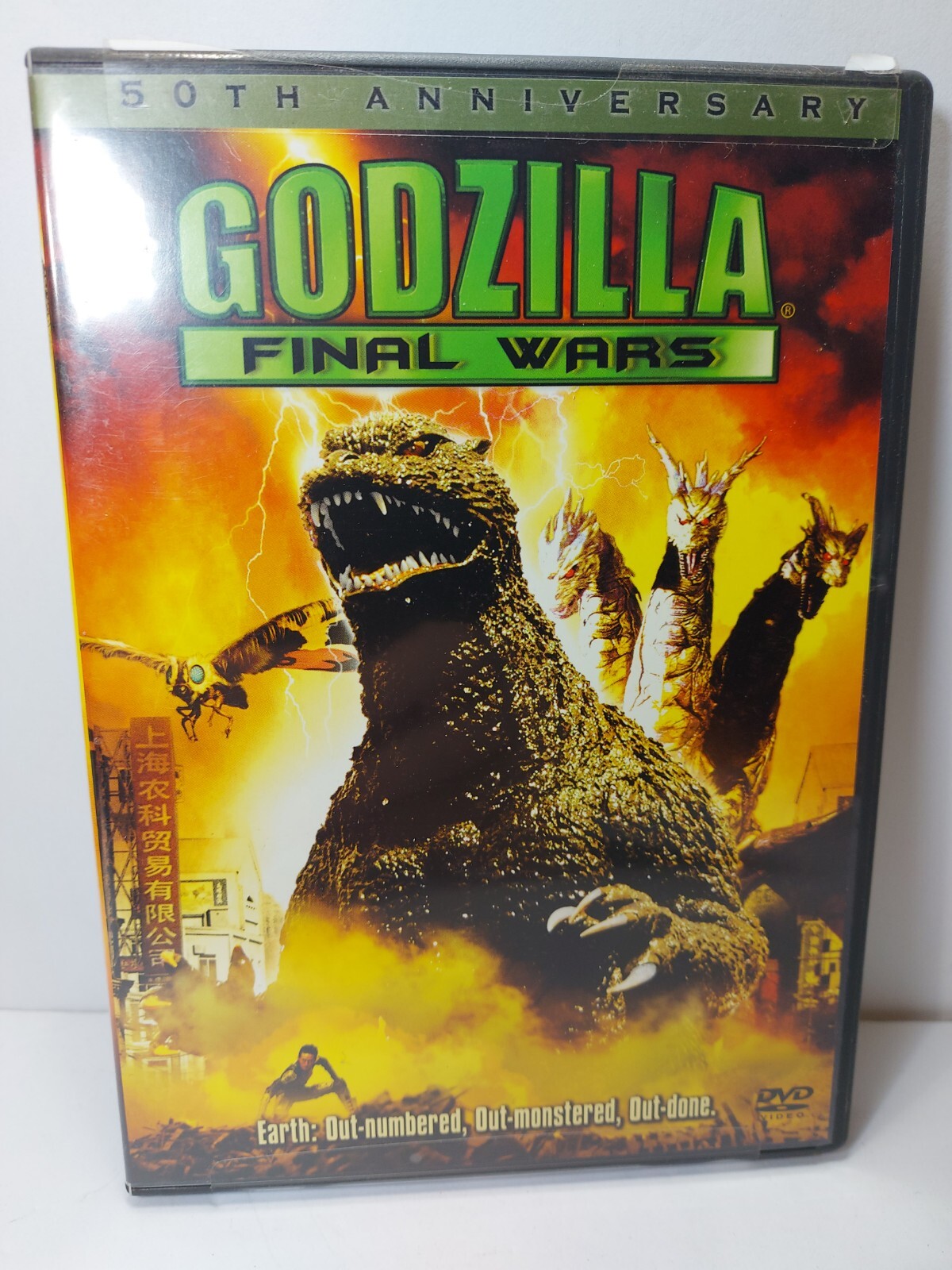 GODZILLA FINAL WARS 50th Anniversary DVD 2005 Edition T1