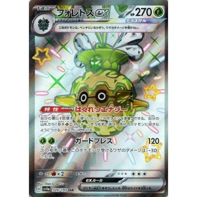 Pokemon Card Japanese Shiny Treasure ex sv4a SSR 18 Cards Complete
