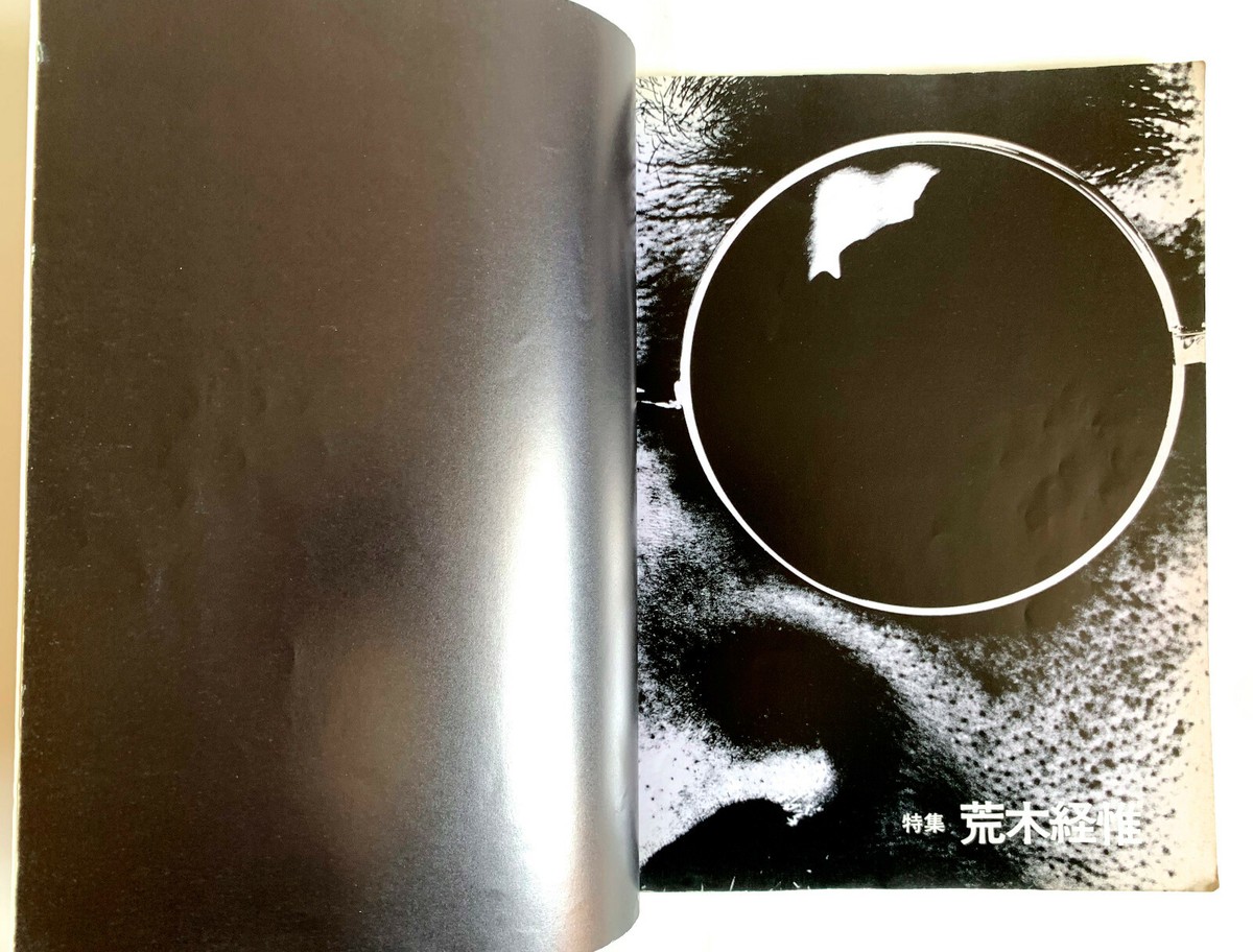 NOBUYOSHI ARAKI ShINC Vol.16 JAPAN ART PHOTO MAGAZINE 1993 Peter