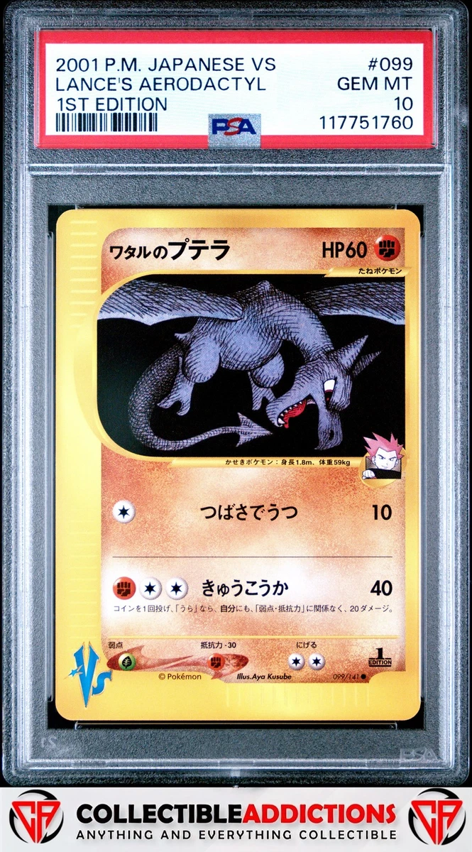 Lance's Aerodactyl 099/141 Pokemon vs for sale | eBay