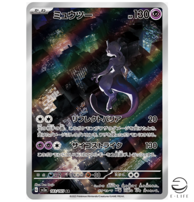Mewtwo AR 183/165 sv2a Pokemon Card 151 Japanese | eBay Mewtwo AR 183/165 sv2a Pokemon Card 151 Japanese | eBay
