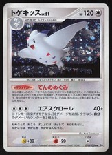 Pokemon Japanese Togekiss Holo Rare Dawn Dash Unl. DPBP#204 LIGHT PLAY-1