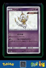 shiny poipole pokemon card Penny 252/198 PSA 10 Scarlet Violet SV1 Special Illustration Rare Poke main image 0