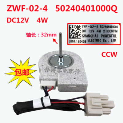 50240401000Q for Refrigerator Fan Motor ZWF-02-4 DC12V 4W 2100RPM