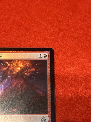 MTG Tears of Valakut Foil 118/184 Japanese - Picture 4 of 8