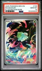 2025 POKEMON MEG EN-MEGA EVOLUTION ILLUSTRATION RARE #133 BULBASAUR PSA 10