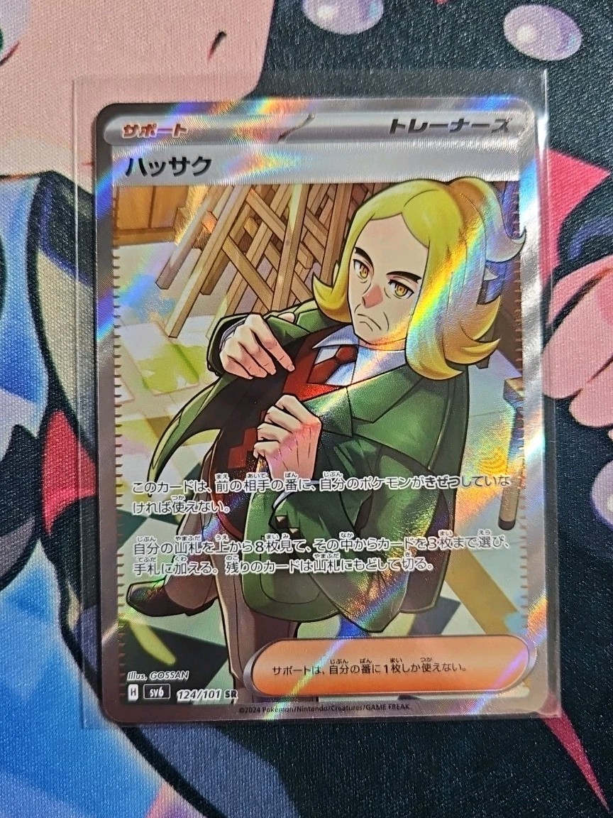 Hassel SR 124/101 SV6 Mask of Change - Pokemon Card Japanese Scarlet & Violet