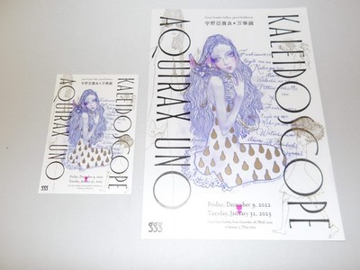 AQUIRAX UNO 392. Ausstellungspostkarte & Flyer KALEIDOSKOP Ginza Grafik Garalle