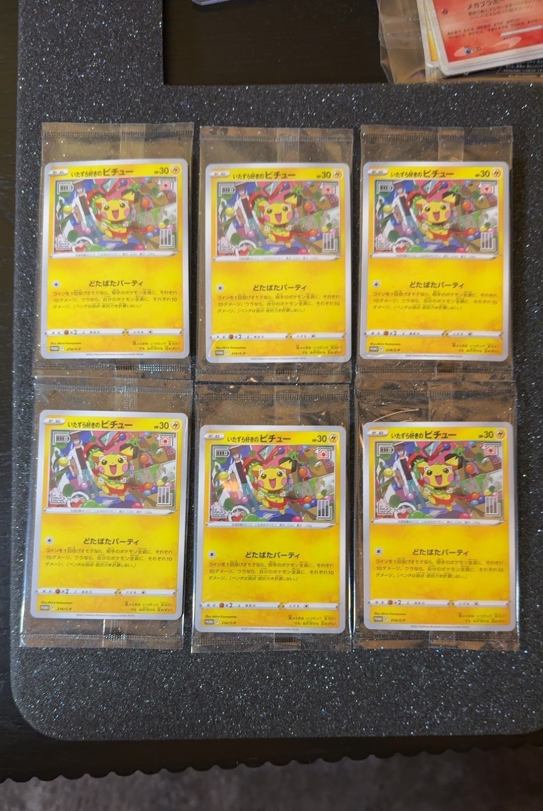 Mischievous Pikachu 214/S-P Japanese Promo Pokemon
