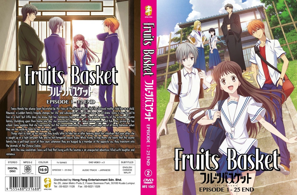 フルーツバスケット 1期＋2期＋3期 DVD 全20巻 2019年　新品ケース 2019 Fruits Basket (VOL.1 - 25 End) ~ All Region ~ Brand New