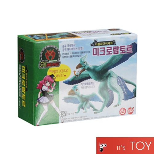 Dino Mecard Double Figure MICRORAPTOR MICRO Dinosaur Tinysaur Toy Set Sonokong