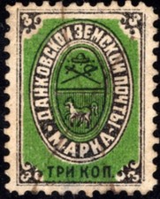 1892 Russia Zemstvo DANKOV Sch#7 "RR" SIGN Ex-Faberge Ex-Schlesinger CatV$1500  