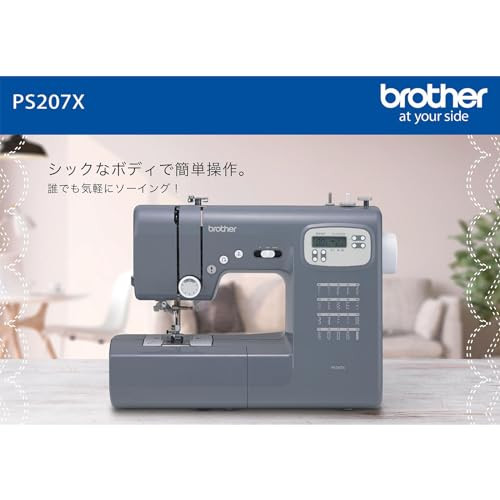 Brother Sewing Machine PS207X (Gray)｜その他