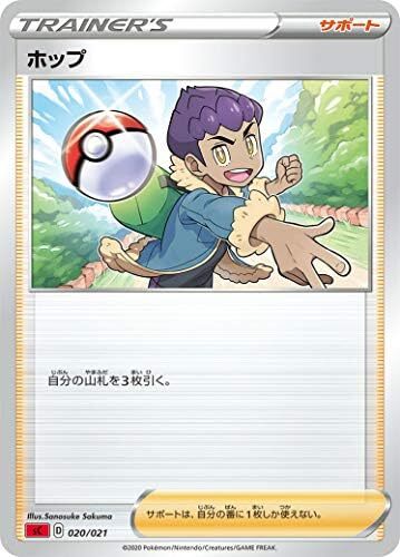 Pokemon Card Game SC 020/021 Hop Support Starter Set VMAX Lizardon - Picture 1 of 1