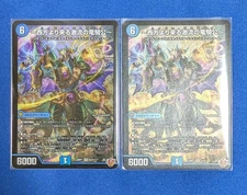 Duema DM25-RP1 Torrent Dragon Rider from the West 2 pieces Hydro Bismarck