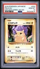 Pokemon Pikachu EXP 20th Anniversary 1st Edition Japanese #033 PSA 10 Gem CP6