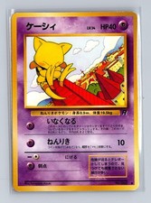 Abra NO. 063 Common Team Rocket Pokemon Japanese DMG