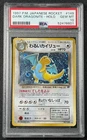 DARK DRAGONITE HOLO WITH SWIRL PSA 10 1997 POKEMON TEAM ROCKET JP #149 GEM MINT