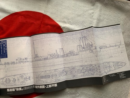 IJN JAPANESE NAVY FUBUKI CLASS DESTROYER Gakken 18 BK FREE USA PRIORITY SHIPPING - 第 8/15 張圖片