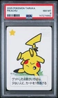 2025 POKEMON TARUKA PIKACHU PSA 8