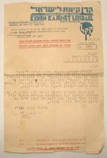 Letter Palestine Jewish 1930 Hebrew Kkl Jnf Zionist Poland Warsaw Bialystok Riot