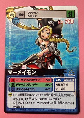 Mermaimon Dα-311 Bandai Digimon Trading Card Game Alpha japanese F 