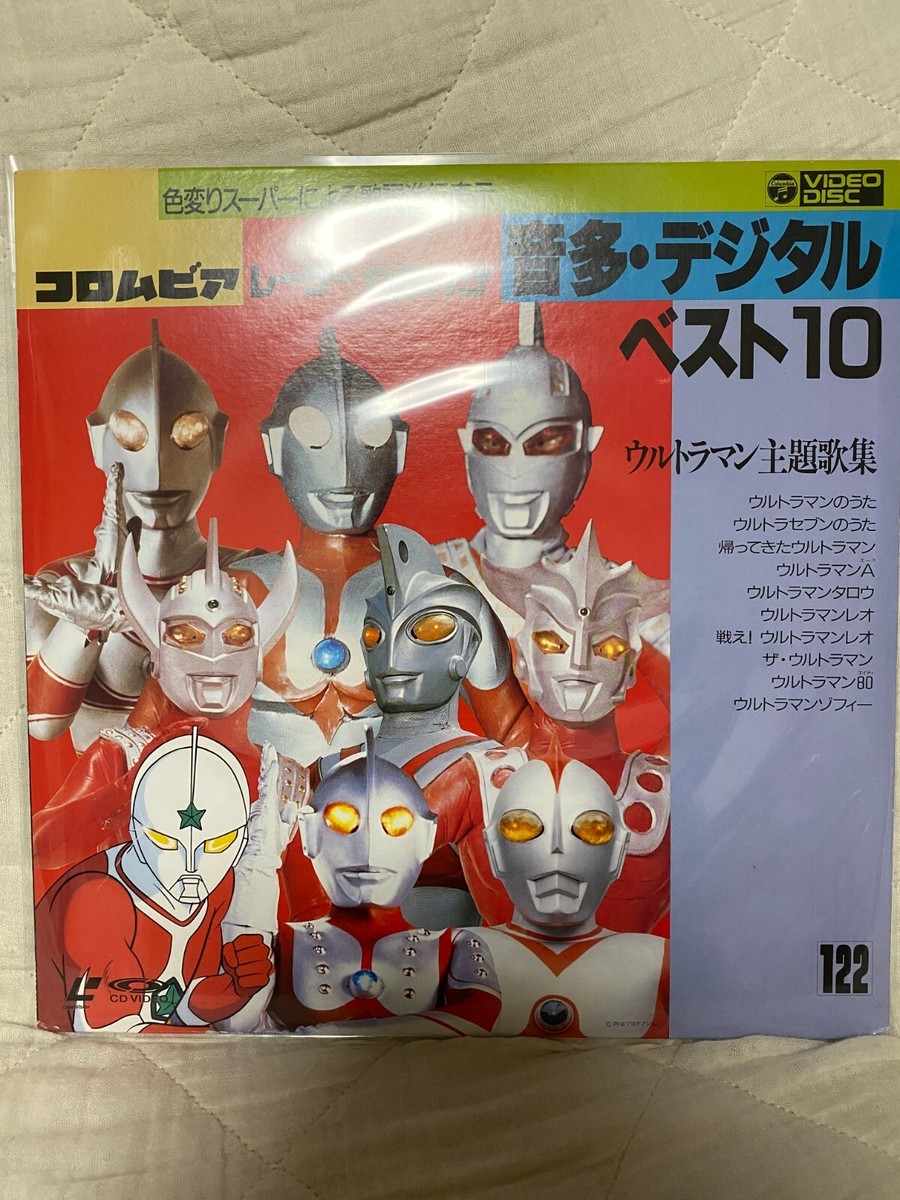 LD】Ultraman Song karaoke Theme Song Collection animation
