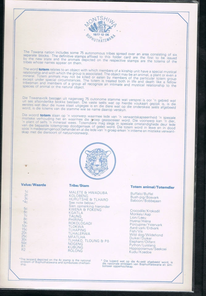 Republic Bophuthatswana 1977 FDC Qty 17 Обезьяна Рыба Змея [#08] CV $20 - Изображение 2 из 2