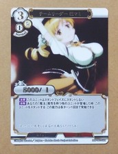 Build Divide MM-TB1-24R Puella Magi Madoka Magica Mami Tomoe