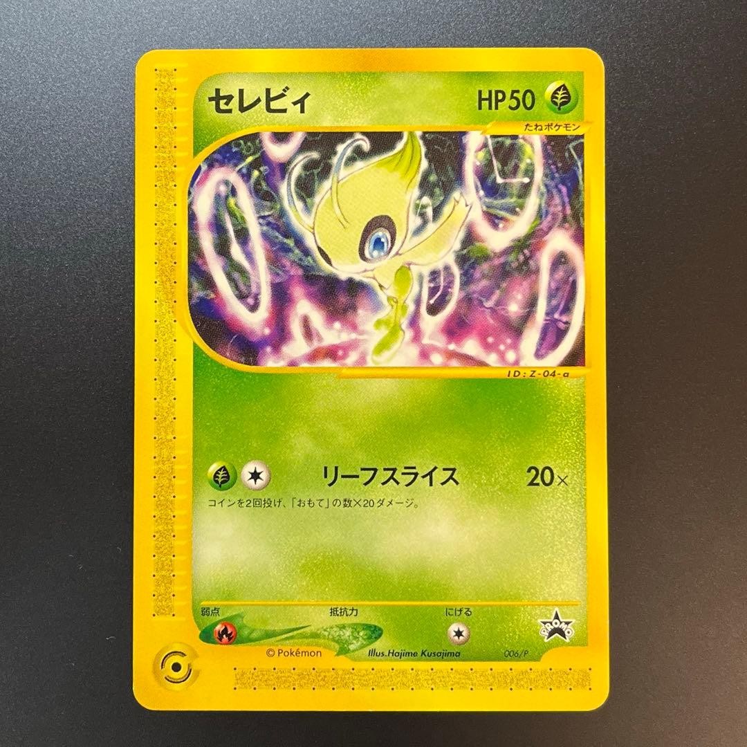 Celebi PROMO P 006/P e-Promo Card Pokemon Cards Collectible