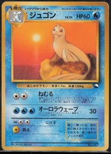 Dewgong Vending Machine cards Series 2 (Red) Japanese HP